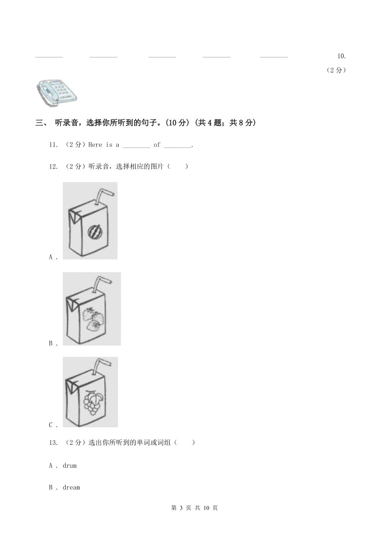 新课程版2019-2020学年四年级下学期英语期中考试试卷（II ）卷.doc_第3页