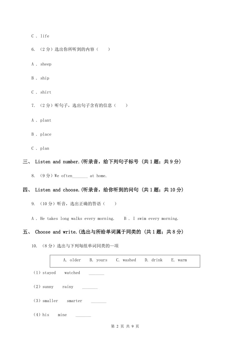 新课程版2019-2020学年六年级上学期英语期中考试试卷B卷.doc_第2页