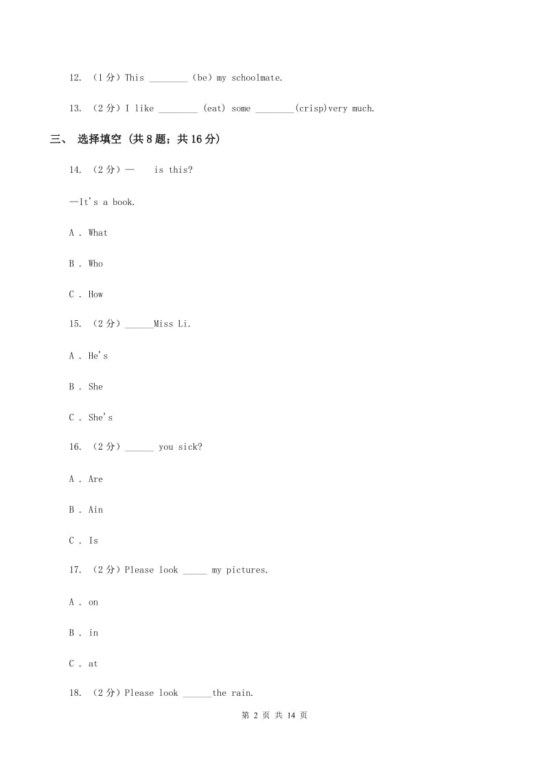 牛津译林版2019-2020学年小学英语六年级上册Unit 3第一课时同步练习C卷.doc_第2页