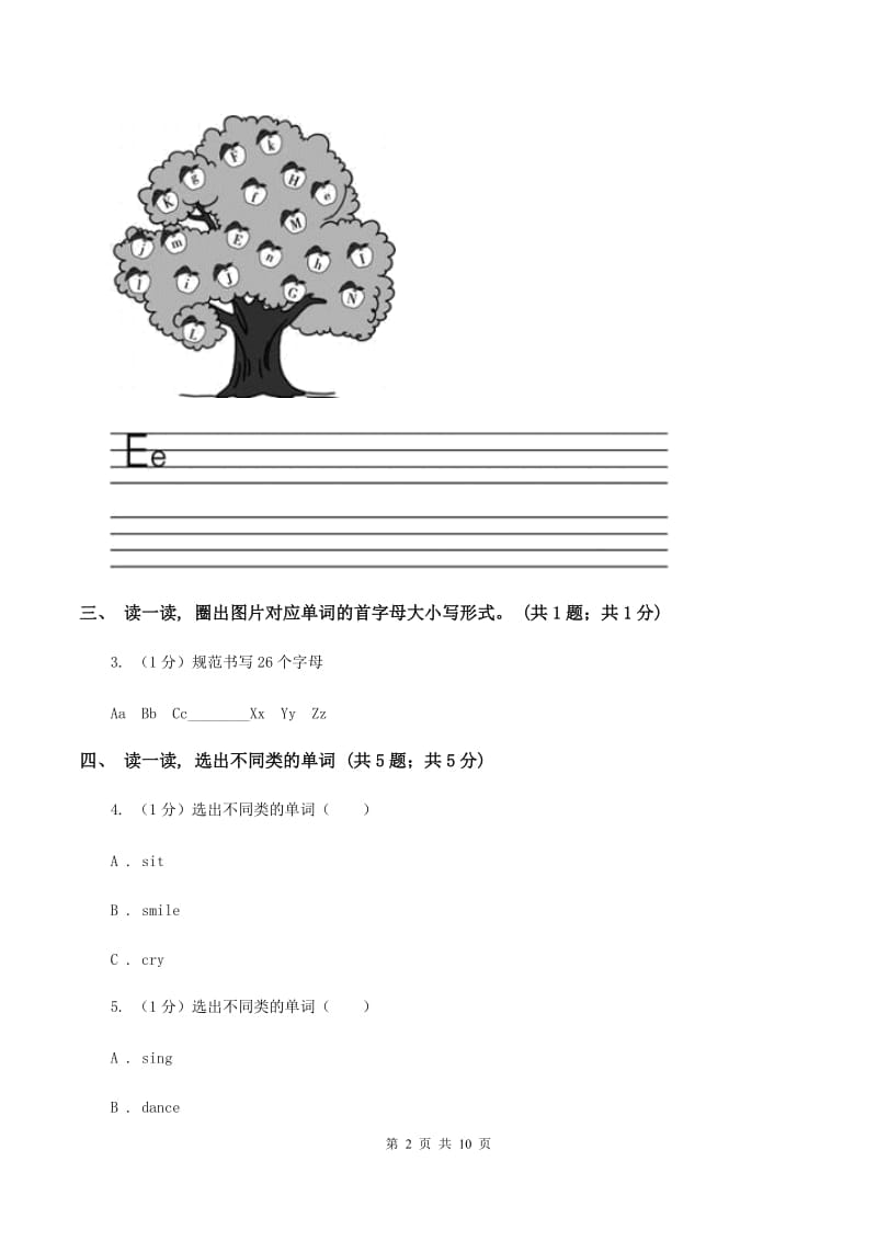 人教精通版2019-2020学年度小学英语三年级上学期期末考试试卷A卷.doc_第2页