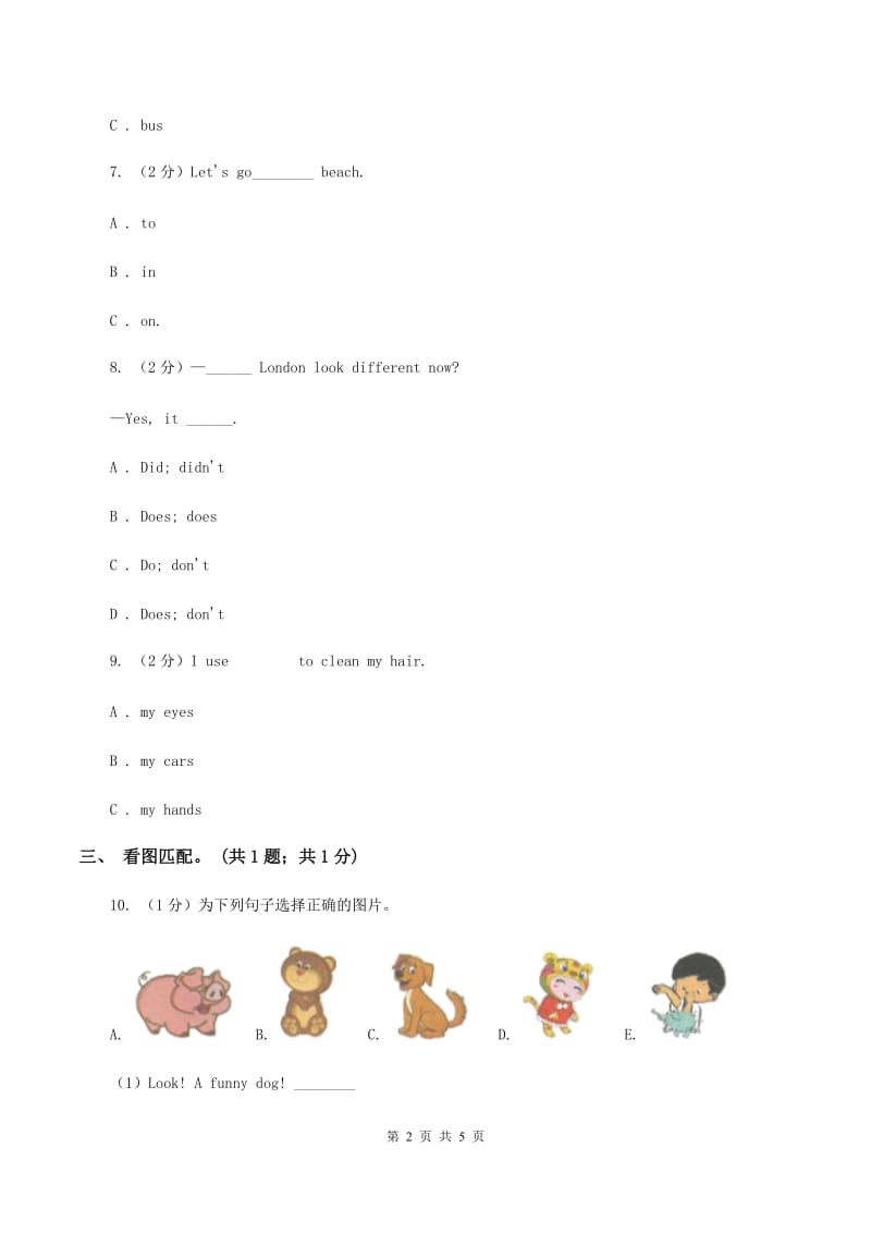 外研版（三起点）2019-2020学年小学英语三年级下册Module 6 Unit 2 What does Lingling have at school 同步练习（II ）卷.doc_第2页