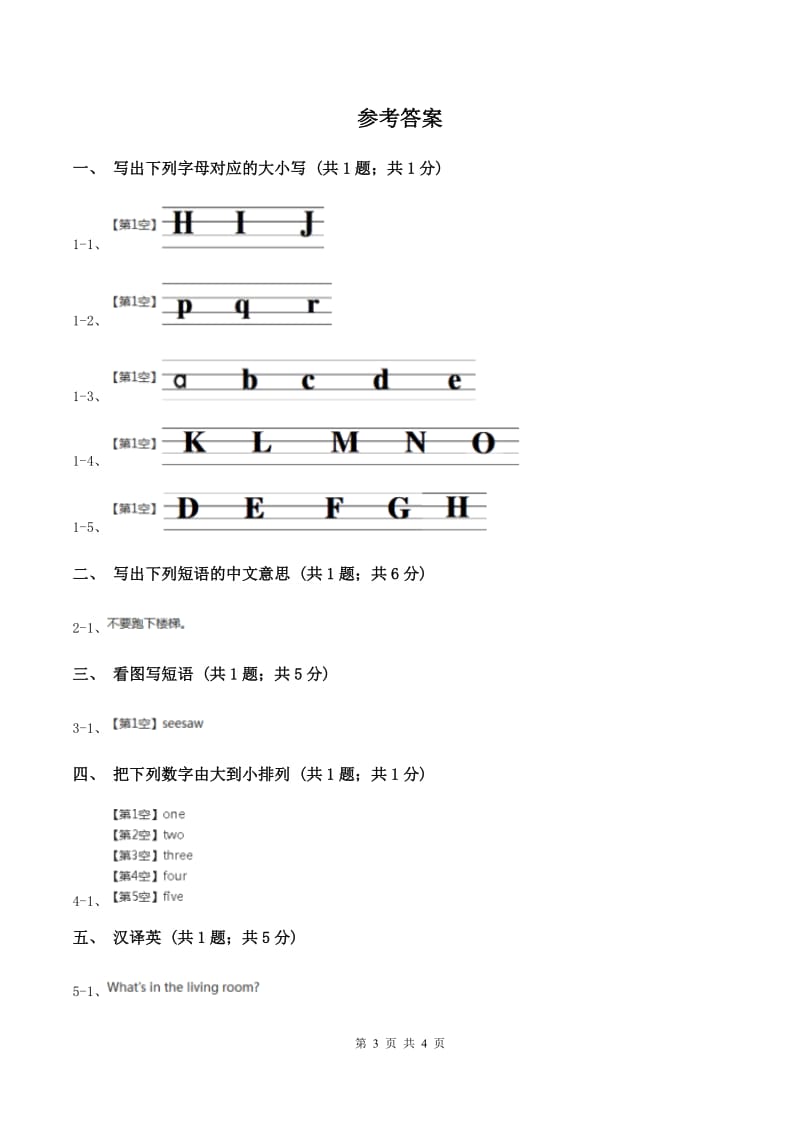 闽教版（三年级起点）小学英语三年级上册Unit 3 Part B 同步练习3D卷.doc_第3页