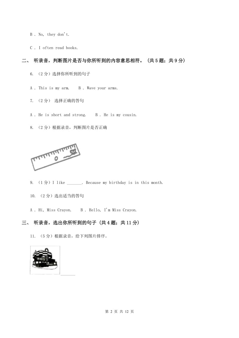 新人教版2019-2020学年三年级上学期英语期中检测卷（II ）卷.doc_第2页