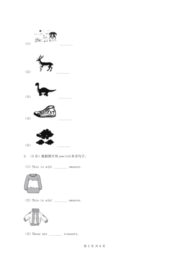 广州版2020年小升初英语专题复习（题型专练）：选词填空D卷.doc_第2页