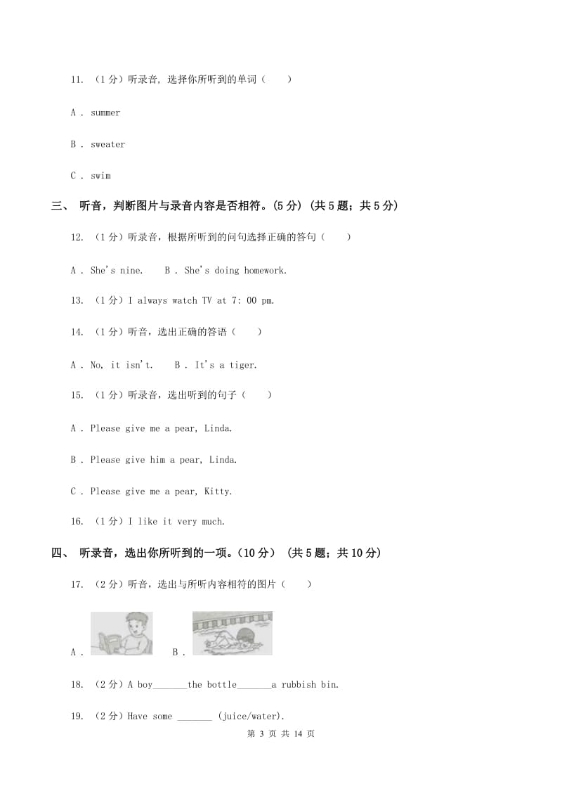 牛津译林版2019-2020学年四年级上学期英语期中检测试卷（暂无听力原文）（I）卷.doc_第3页