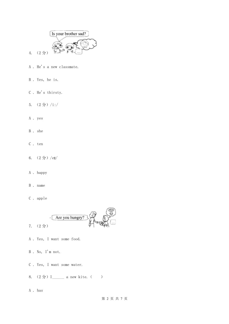 牛津上海版（深圳用）2019-2020学年小学英语四年级上册Unit 3同步练习（1）C卷.doc_第2页