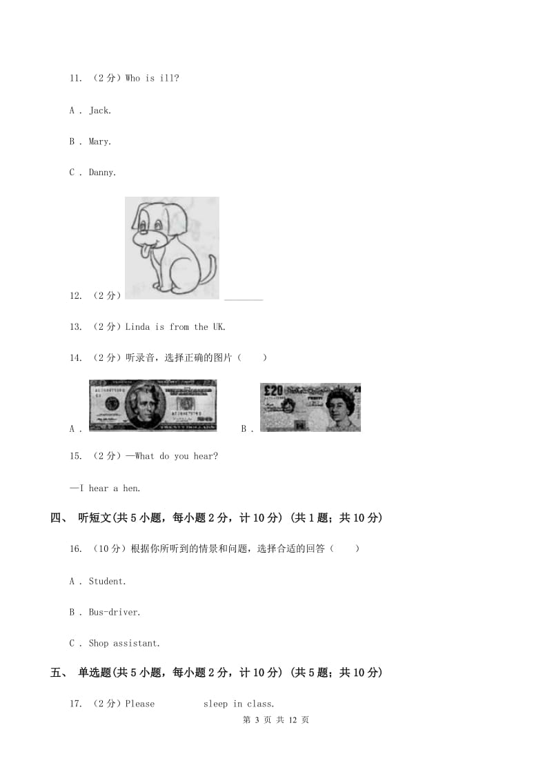 广州版2019-2020学年六年级下学期英语期中测试试卷（II ）卷.doc_第3页