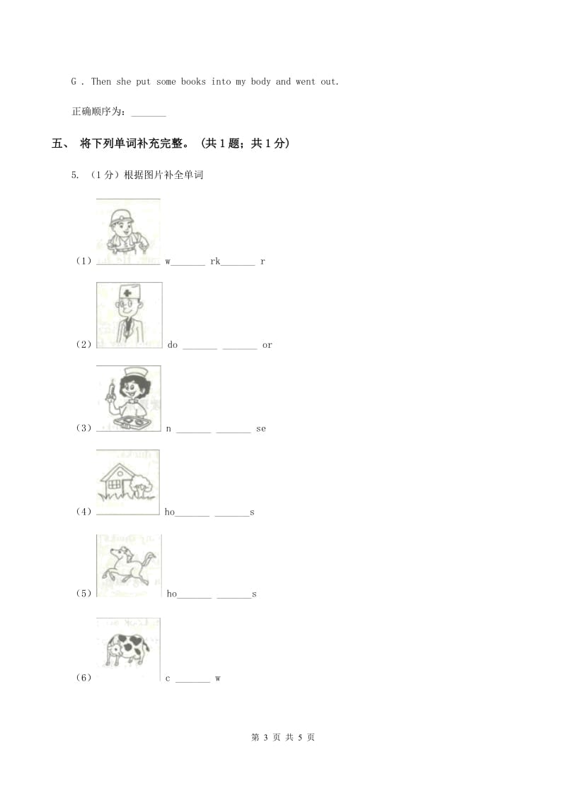 人教版（新起点）小学英语五年级下册Unit 2 Special days Lesson 2 同步练习2（I）卷.doc_第3页