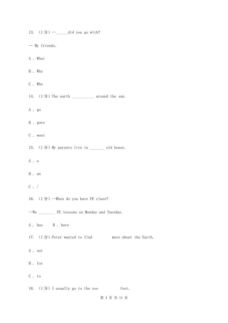 广州版2019-2020学年五年级英语(上册)期中考试试卷A卷.doc_第3页