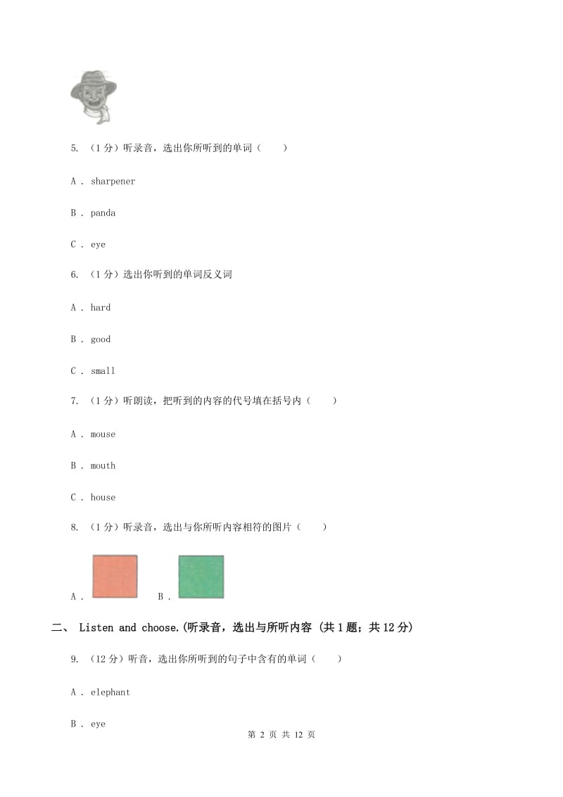 部编版2019-2020学年三年级上学期英语9月月考试卷（II ）卷.doc_第2页