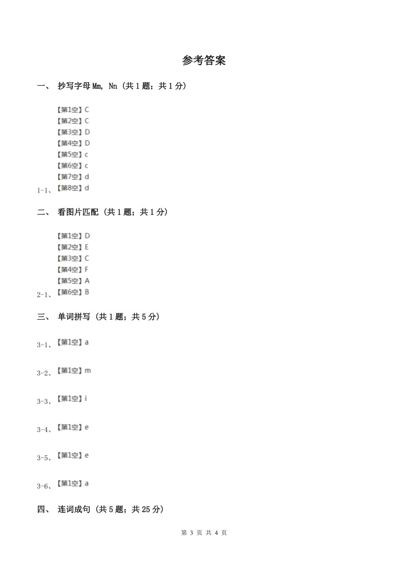 闽教版（三年级起点）小学英语三年级上册Unit 4 Part A 同步练习1C卷.doc_第3页