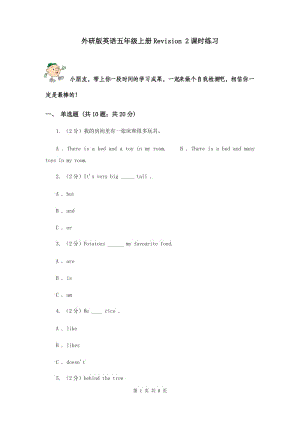 外研版英語五年級上冊Revision 2課時練習(xí).doc