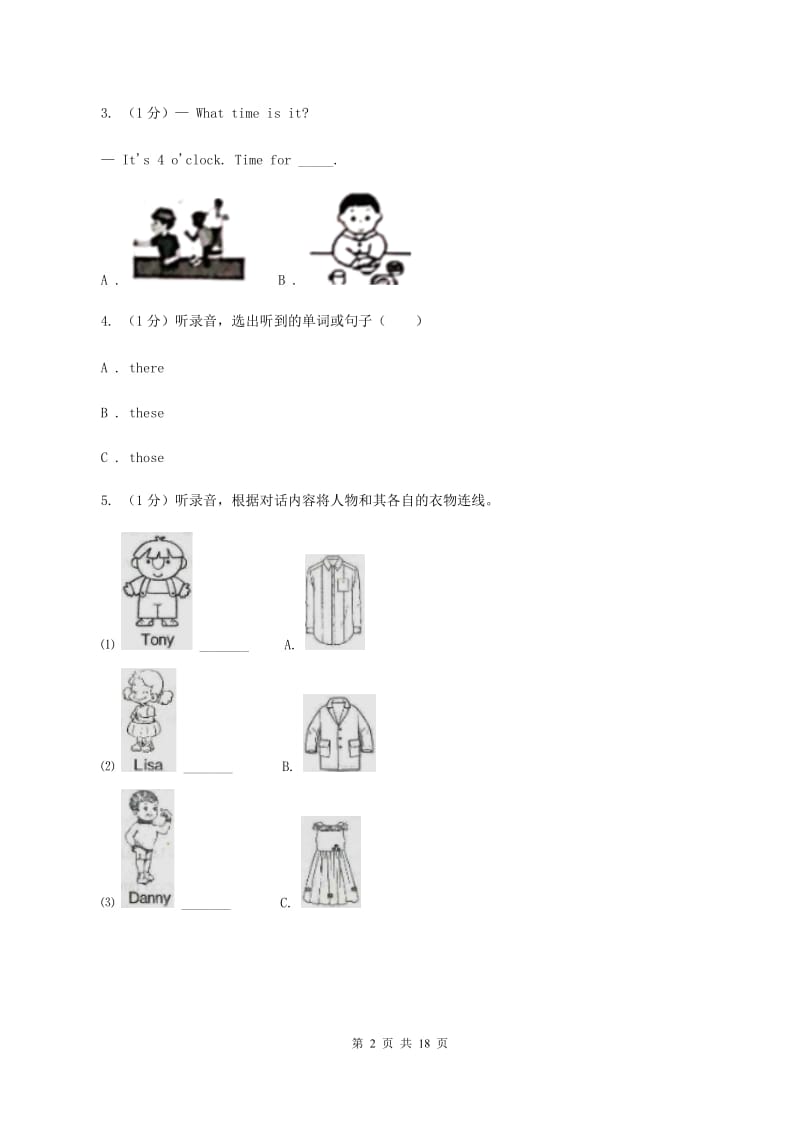 人教精通版2020年小学六年级下学期英语升学考试试卷卷 A卷.doc_第2页