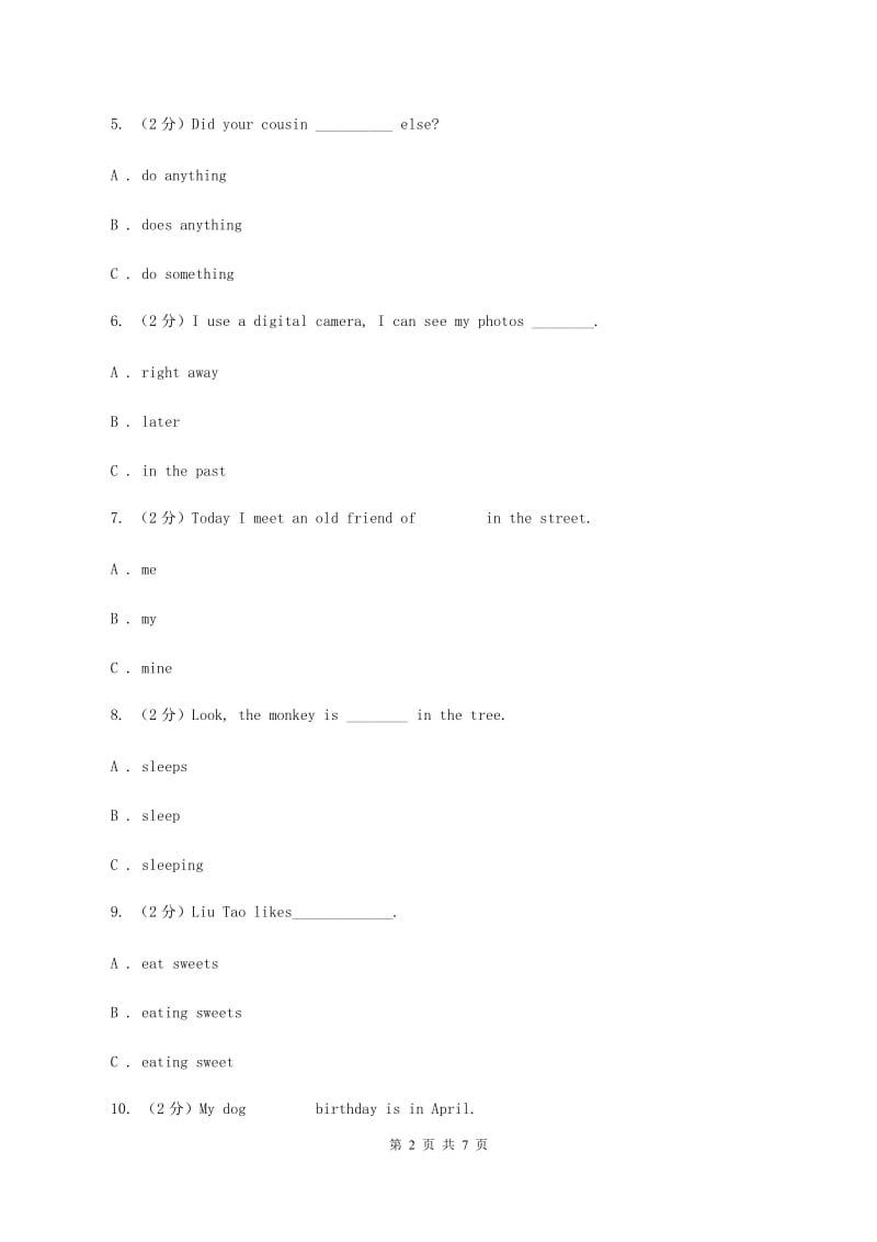 牛津译林版2019-2020学年五年级上学期英语期中检测试卷B卷.doc_第2页