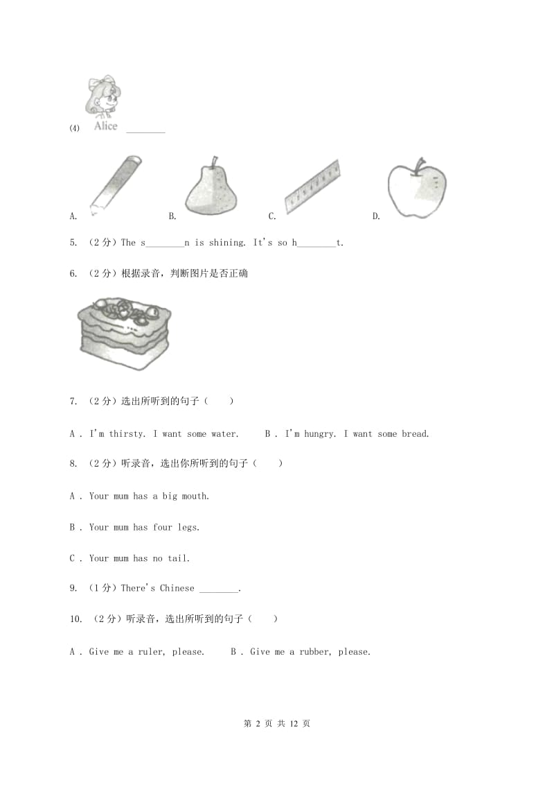 闽教版2019-2020学年四年级上学期英语期中检测卷（I）卷.doc_第2页