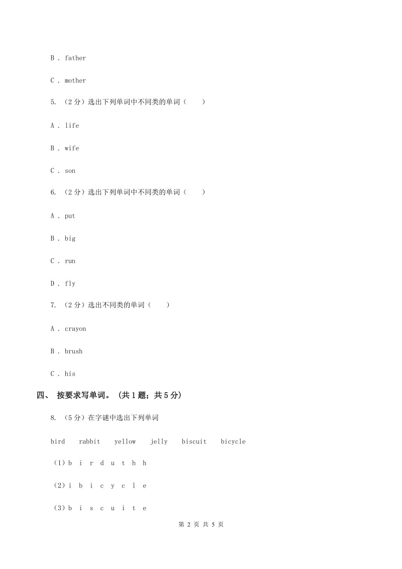 闽教版（三年级起点）小学英语六年级上册Unit 5 Part A同步练习1A卷.doc_第2页