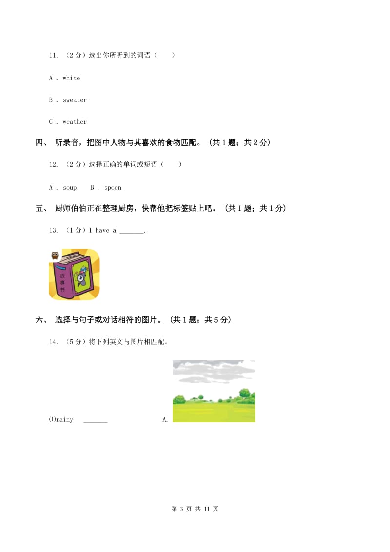 外研版2019-2020学年小学英语三年级下册Module 4 单元测试卷（二）.doc_第3页