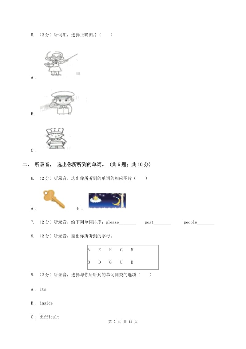 人教精通版2 This is my pencil.单元测试卷（不含完整音频）（I）卷.doc_第2页