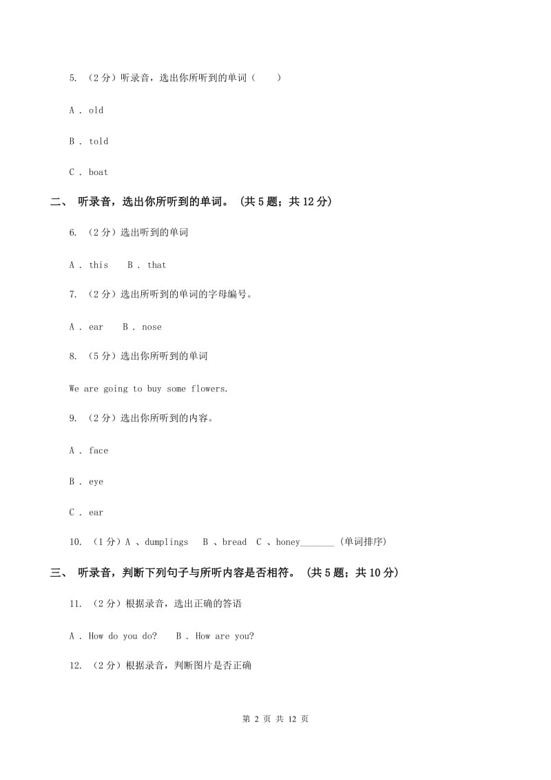 牛津译林版2019-2020学年小学英语五年级上册Unit 3测试试卷B卷.doc_第2页