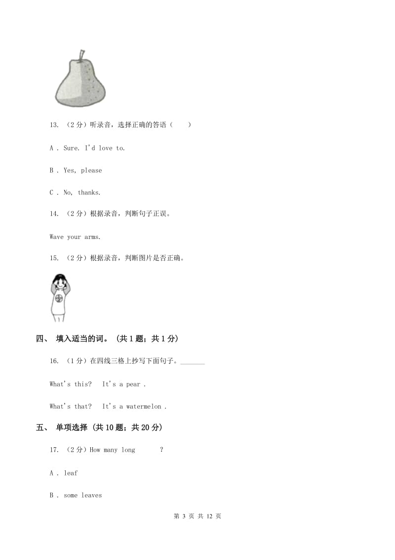 牛津译林版2019-2020学年小学英语五年级上册Unit 3测试试卷B卷.doc_第3页