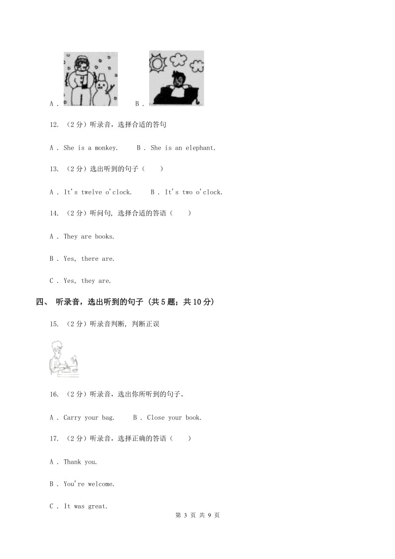 牛津上海版（试用本）2019-2020学年小学英语一年级上册Test for Module 3 Unit 3同步测试C卷.doc_第3页