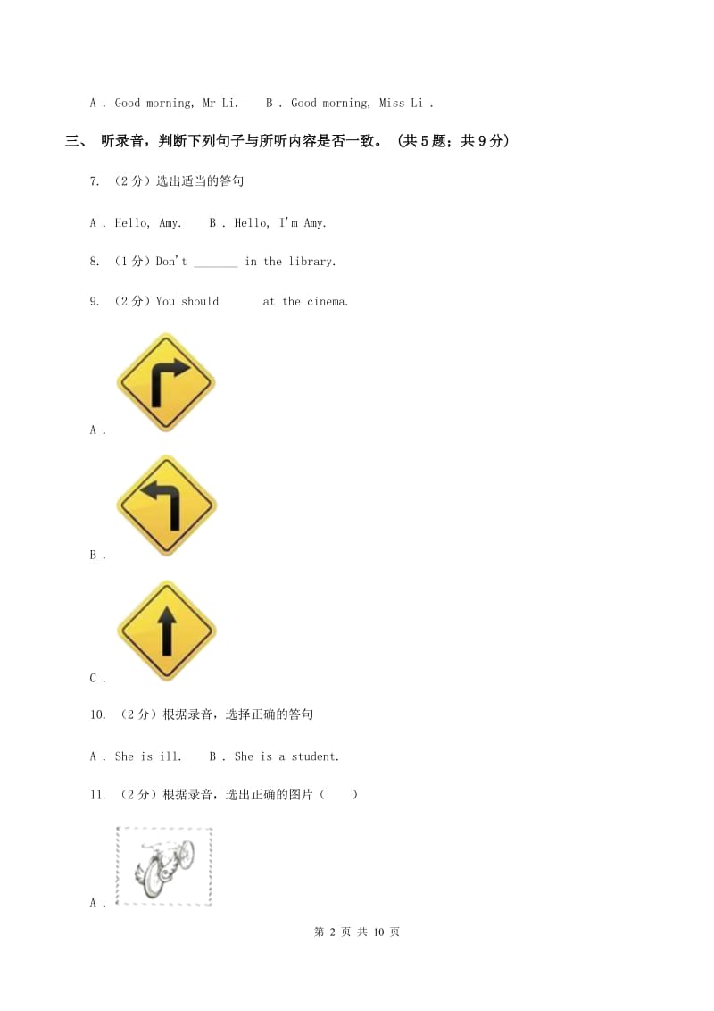 外研版2019-2020学年小学英语四年级上册module 7测试题（暂无听力音频）.doc_第2页