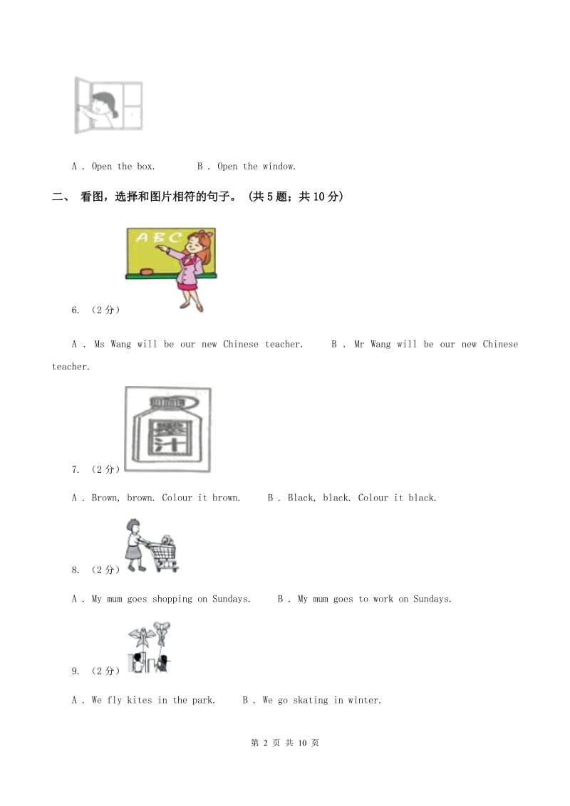 冀教版（三年级起点）小学英语四年级下册Unit 4 Lesson 20 My Favourite Clothes 同步练习B卷.doc_第2页