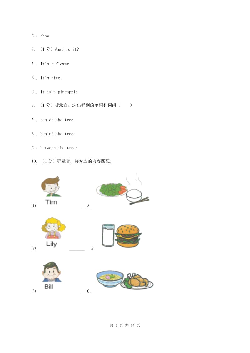 牛津上海版2019-2020学年五年级下学期英语期末考试试卷 （I）卷.doc_第2页