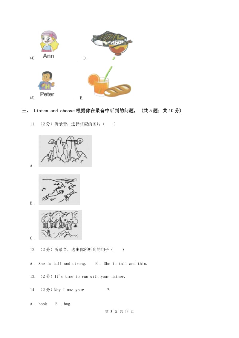 牛津上海版2019-2020学年五年级下学期英语期末考试试卷 （I）卷.doc_第3页