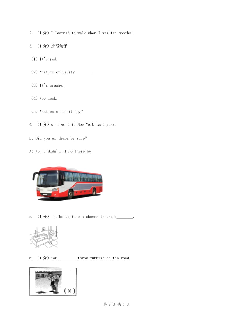 闽教版（三年级起点）小学英语四年级上册Unit 7 Part A 同步练习3（I）卷.doc_第2页