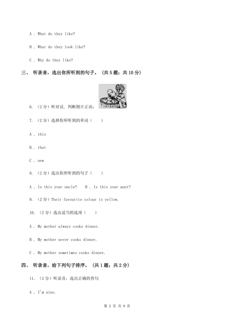 冀教版（三年级起点）小学英语三年级下册Unit 4 Lesson 24 A Little Monkey 同步练习C卷.doc_第2页