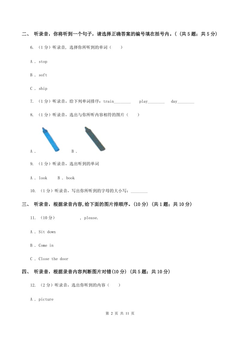 闽教版2018-2019学年三年级下学期英语期末考试试卷（无听力）C卷.doc_第2页