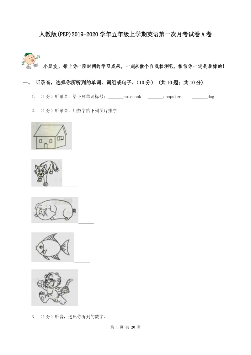 人教版(PEP)2019-2020学年五年级上学期英语第一次月考试卷A卷.doc_第1页