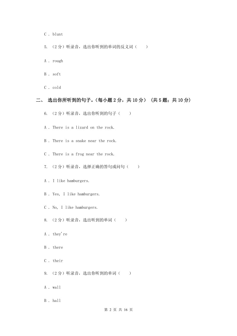 2019-2020学年四年级下学期英语期中考试试卷（不含完整音频）B卷.doc_第2页