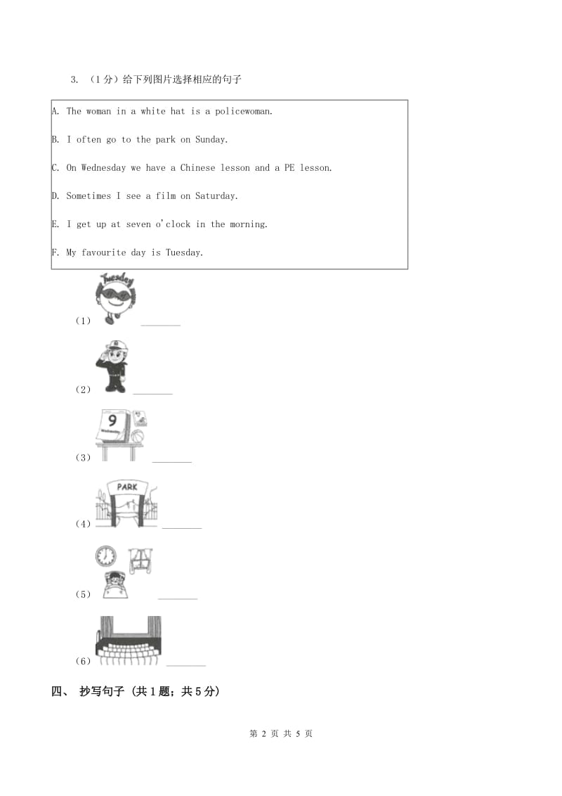 闽教版（三年级起点）小学英语三年级上册Unit 4 Part B 同步练习2A卷.doc_第2页