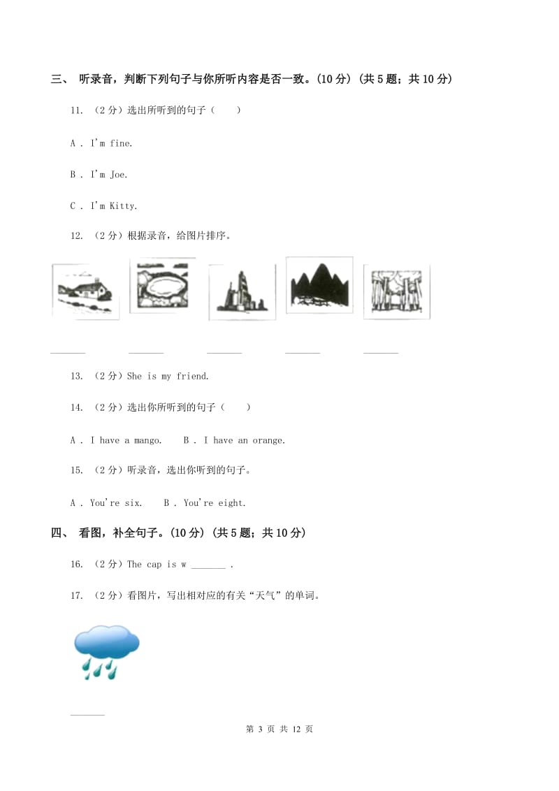 苏教版2019-2020学年六年级上学期英语期中检测试卷A卷.doc_第3页