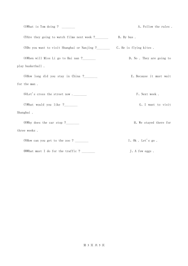 接力版（三年级起点）小学英语三年级上册Lesson 5 Is it a tree_ 同步练习C卷.doc_第3页