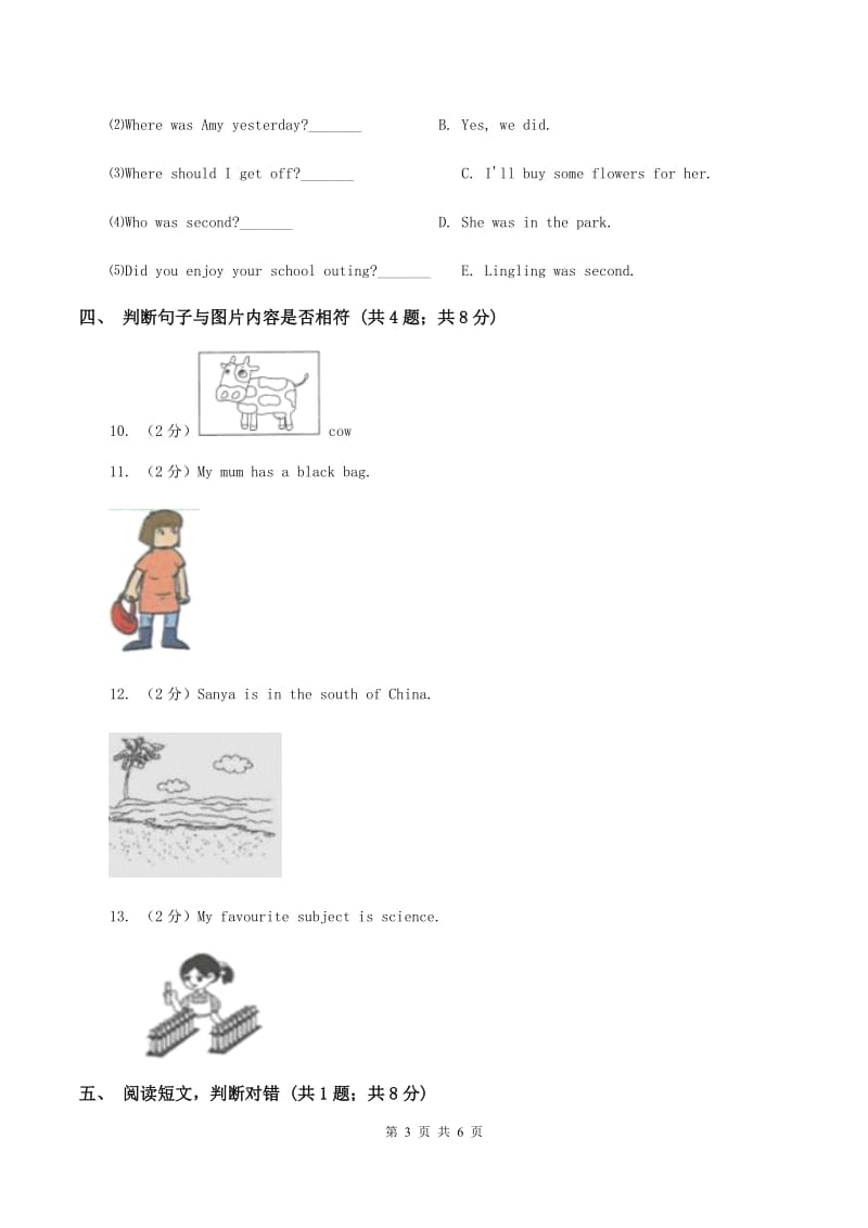 外研版（一起点）小学英语五年级上册Module 1 Unit 2 There are tall trees now同步练习C卷.doc_第3页