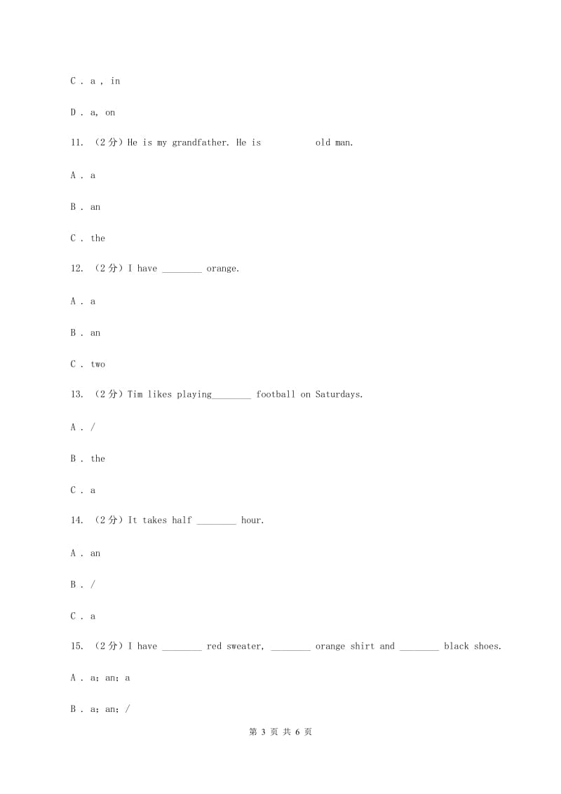 牛津上海版备考2020年小升初英语专题复习（语法专练）：冠词（I）卷.doc_第3页