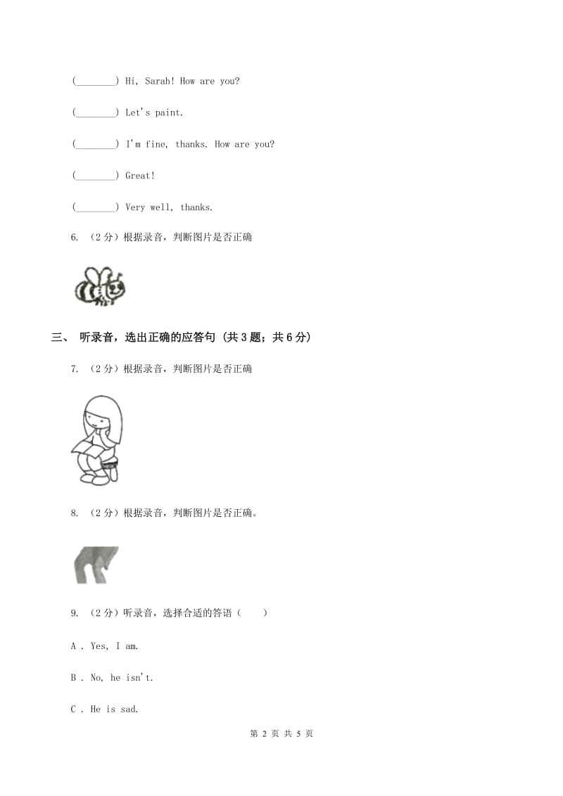 牛津上海版（试用本）2019-2020学年小学英语一年级上册Module 4 The natural world Unit 1 On the farm Period 2D卷.doc_第2页