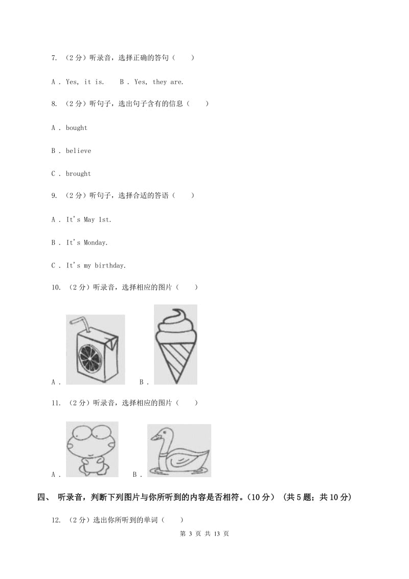 西师大版2019-2020学年四年级下学期英语期末考试试卷B卷.doc_第3页