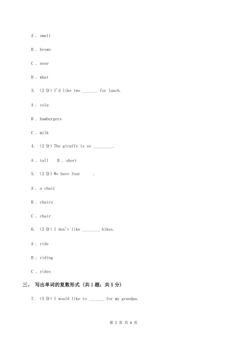 闽教版（三年级起点）小学英语四年级上册Unit 6 Part B 同步练习2D卷.doc_第2页