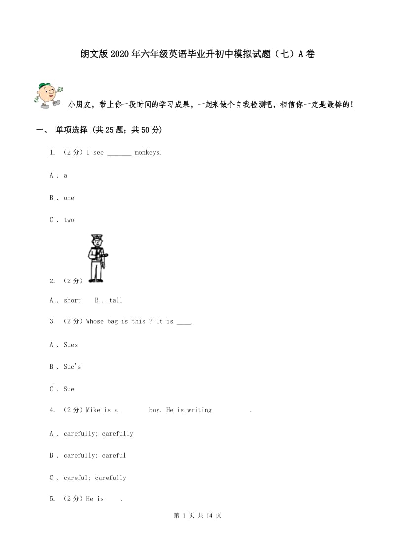 朗文版2020年六年级英语毕业升初中模拟试题（七）A卷.doc_第1页