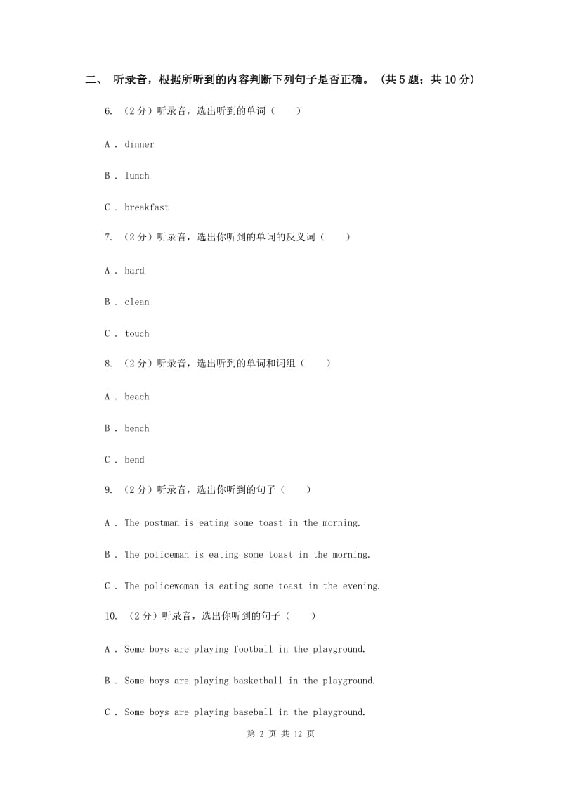 外研版（一起点）小学英语一年级上册Module 2单元测试卷 B卷.doc_第2页