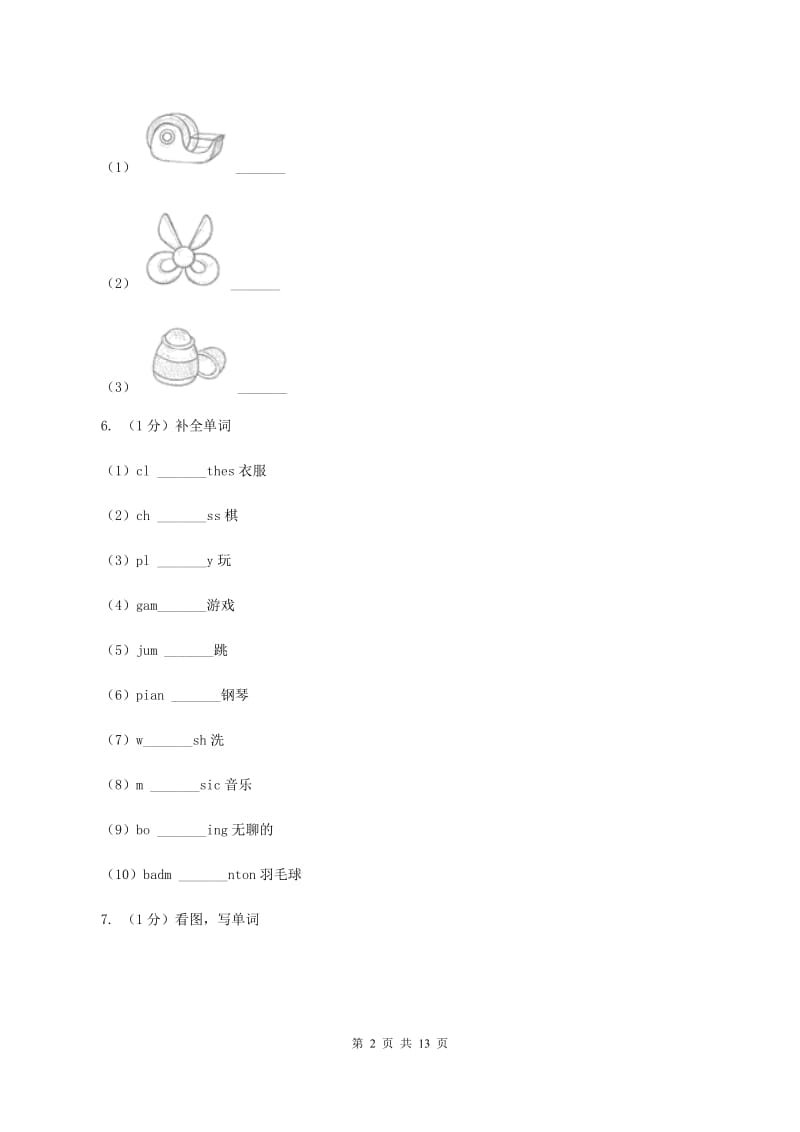 牛津版2019-2020学年四年级英语(上册)期中考试试卷C卷.doc_第2页