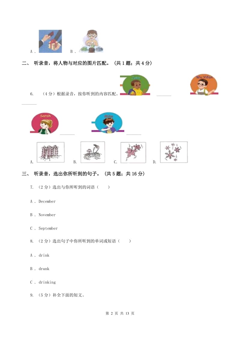 朗文版2019-2020学年小学英语三年级下册Unit 2 My family 单元检测卷 .doc_第2页