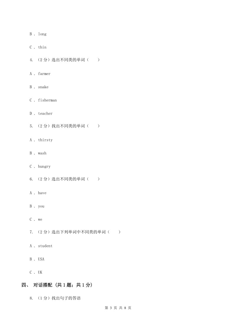 闽教版（三年级起点）小学英语五年级上册Unit 6 Part B 同步练习1（II ）卷.doc_第3页