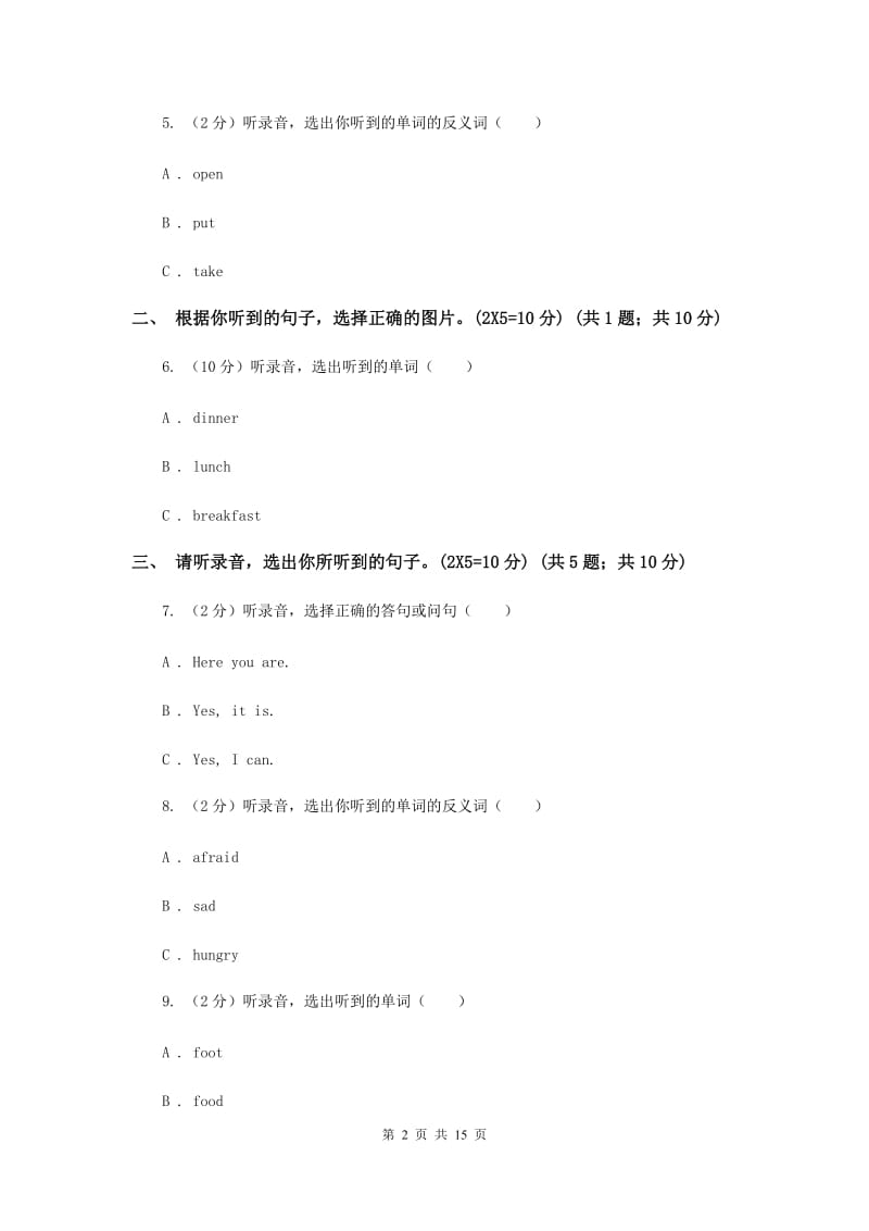 五校联片2019-2020学年四年级上学期英语第一次月考试卷D卷.doc_第2页