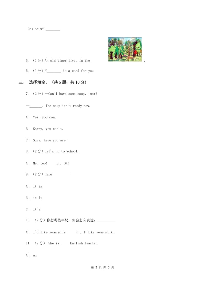 牛津译林版小学英语三年级上册Unit 7 Would you like a pie_ 第二课时同步练习（I）卷.doc_第2页