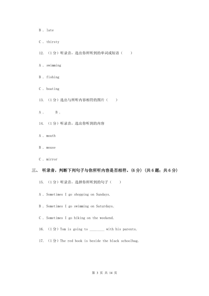 牛津译林版小学英语四年级上学期期末模拟试卷（一）C卷.doc_第3页